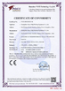 중국 Guangzhou Chuangyi Packing Technology Co., Ltd 인증