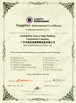 중국 Guangzhou Chuangyi Packing Technology Co., Ltd 인증