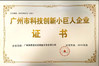 중국 Guangzhou Chuangyi Packing Technology Co., Ltd 인증