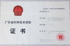 중국 Guangzhou Chuangyi Packing Technology Co., Ltd 인증